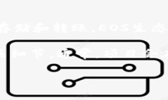 EOS众筹平台通常支持多种加密货币，包括TokenIM。