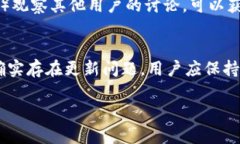 关于“tokenim不能更新是真的还是假的”这个问题