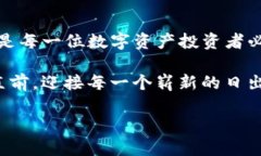 麦子钱包与Tokenim：数字资产管理新时代的选择数