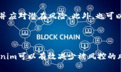 关于Tokenim是否会被风控，这取决于多种因素，包