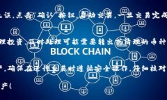 要删除Tokenim钱包中的多余币种，可以按照以下步