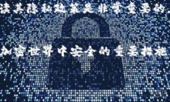 Tokenim 地址本身是不具有隐私性质的，它是一种加