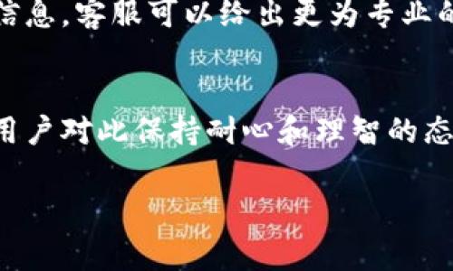 当您在使用IM冷钱包时遇到“没有足够的带宽”的提示，这通常指的是网络连接的问题或者是连接该服务所需的带宽不足。以下是一些可能的解决方案和建议：

### 检查网络连接
首先，确保您的设备已成功连接到互联网。您可以尝试打开其他网站或应用来确认网络是否正常。在现代社会，网络连接已经成为我们生活中不可或缺的一部分，良好的连接是使用在线钱包的基础。

### 调整网络设置
如果您的连接正常，但问题依旧，那么您可能需要检查您的网络设置。进入路由器设置页面，确保没有太多设备同时使用网络带宽。更改网络频段（例如从2.4GHz切换到5GHz）也可能会改善连接质量。

### 使用VPN
有时，某些网络服务可能会限制特定的连接。使用一个可靠的VPN（虚拟专用网络）可以帮助您绕过这些限制，并可能改善您与冷钱包之间的连接。

### 重启设备
重启您的设备和网络设备（如路由器或调制解调器）可以解决很多临时的网络问题。不论是在高峰时期的城市，还是在乡村静谧的夜晚，偶尔都需要用一次“重启”的方式给设备一次全新的机会。

### 软件更新
确保您的IM冷钱包应用程序是最新版本。开发者可能会修复一些连接问题或带宽限制。通过应用商店检查更新是一个好习惯。

### 联系客服支持
如果尝试以上方法后问题依旧，最佳的解决方案可能就是直接联系客服支持。说明问题，提供您遇到的具体错误信息，客服可以给出更为专业的指导和帮助。

### 冷钱包的使用意识
冷钱包作为加密货币存储的一种安全方式，显然关注于保障用户的资产安全。尽管技术可能会存在一些小问题，用户对此保持耐心和理智的态度，是确保在数字货币世界中顺利利用工具的关键。在每一次操作之前，您可能都需要一个深思熟虑的决策过程。

希望以上信息能够帮助您解决“没有足够的带宽”的问题！如果还有其他疑问，随时提出来。