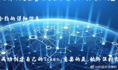 生成一个Token的地址通常涉及到几个步骤，具体的