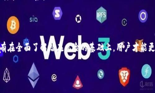 ## 采集虚拟币钱包私钥，法律风险与道德考量

bitai采集虚拟币钱包私钥犯法吗/bitai
虚拟货币, 钱包安全, 法律风险/guanjianci

### 引言

在数字货币快速发展的今天，虚拟货币已经成为一种新兴的投资和交易方式。同时，伴随而来的是对虚拟币钱包安全的关注，以及由此衍生出的法律与道德问题。其中，“采集虚拟币钱包私钥”这一行为引发了广泛的讨论与争议。那么，采集虚拟币钱包私钥到底犯法吗？在这个过程中，又涉及到哪些法律因素与道德考量？本文将对此深入剖析。

### 一、虚拟币钱包与私钥的基本概念

在深入讨论法律问题之前，有必要先了解一下虚拟币钱包和私钥的基本概念。虚拟币钱包可以理解为一种电子钱包，存储着用户的虚拟货币以及与之相关的信息。而私钥则是用于访问和管理这些虚拟货币的一串秘钥。当一个用户持有私钥时，意味着他对钱包内虚拟货币的完全控制权；相反，如果私钥落入他人之手，将可能导致巨大的经济损失。

### 二、采集私钥的方式及其法律性质

采集虚拟币钱包私钥的方式多种多样，包括钓鱼攻击、恶意软件、社交工程等。许多攻击者通过伪装成正规服务、发送欺诈链接等手段，诱使用户输入自己的私钥信息。这类行为的法律性质通常被定义为网络犯罪，具体体现在以下几个方面：

#### h41. 侵犯隐私权/h4

私钥作为用户数字身份的一部分，其获取往往涉及对用户隐私权的严重侵犯。在法律上，侵犯他人隐私权可能会面临民事赔偿甚至刑事责任。

#### h42. 盗窃罪的构成/h4

如果采集他人私钥的行为导致其虚拟货币被盗，这种采集行为可能会被认定为盗窃罪。在许多国家和地区，盗窃不仅限于物质财产，虚拟财产同样受到法律保护。

#### h43. 诈骗罪的风险/h4

一些采集私钥的手段如果通过虚假信息或隐瞒真相，骗取他人财物，这在法律上可能构成诈骗罪。此类犯罪通常会受到更加严厉的制裁。

### 三、各国对虚拟币钱包私钥采集的法律规定

不同国家和地区对虚拟货币的法律规定不尽相同，因此对于采集钱包私钥这一行为的法律后果也会有所不同。在许多法律体系中，尽管具体条款可能会有所差异，但大都可以归为网络犯罪的范畴。

#### h41. 美国的相关法律/h4

在美国，网络犯罪的法律相对完备，对互联网诈骗、盗窃以及黑客攻击行为都作出了详细规定。根据《计算机诈骗与滥用法》，未经授权获取他人信息的行为可能会受到刑事起诉，尤其是涉及到经济损失时。

#### h42. 中国的法律框架/h4

在中国，近几年的网络安全法对此类行为也作出了相应的规定。根据《中华人民共和国刑法》，通过网络技术手段盗取他人信息的行为，可以被认定为侵犯公民个人信息罪，而这一罪名相应地具备严厉的法律责任。

#### h43. 欧盟的监管方向/h4

欧盟在数据保护和网络安全方面日益强化的立法，使得对虚拟货币相关犯罪的打击力度持续加大。在某些情况下，对私钥的盗取行为可能涉及到GDPR（一般数据保护条例）相关条款，从而导致更为复杂的法律后果。

### 四、道德层面的考量

除了法律层面的讨论，采集虚拟币钱包私钥的道德风险同样不可忽视。从道德的角度来看，获取他人私钥的行为不仅是对他人权利的侵犯，更是对社会财富分配公平性的挑战。

#### h41. 对信任的破坏/h4

在一个依赖于信任和透明度的发展环境中，私钥的非法获取意味着人们再也无法完全信任虚拟货币交易和存储的安全性。这种信任的缺失将严重影响整个市场的健康发展。

#### h42. 对新兴科技的负面影响/h4

虚拟货币及其背后的区块链技术本质上具有去中心化、透明化的特性，而这些理想的愿景却可能因私钥的非法采集而受损。新技术的发展需要一个良好的生态环境，如果被不法行为破坏，将会影响科技的进步和社会的创新。

### 五、加强虚拟币钱包安全的建议

鉴于采集私钥的法律与道德风险，为了保护 用户的资产安全，采取有效的安全措施至关重要。

#### h41. 选择安全钱包/h4

活动在虚拟货币领域，用户应选择知名、安全性高的钱包服务提供商，以降低被攻击的风险。再者，使用硬件钱包是存储大额虚拟货币的一种有效方式，这样可以避免互联网风险。

#### h42. 定期更换密码/h4

与其他网络账户一样，定期更换与钱包相关的密码，以防止被黑客轻易入侵。同时，启用双重验证等附加安全措施，将大大提升账户的保护力度。

#### h43. 提高安全意识/h4

用户应当提高对网络安全问题的认识，学习基本的网络安全知识，例如识别钓鱼攻击的技巧、保持安全的上网习惯等，从而降低被钓鱼攻击和社交工程诈骗的风险。

### 结语

在当前虚拟货币的热潮中，采集虚拟币钱包私钥的法律和道德问题愈加凸显。法律的健全与道德的自律共同构成了保护虚拟资产安全的重要基石。只有在全面了解潜在风险的基础上，用户才能更好地维护自己的权益，保护自己的财富。在数字货币的世界里，安全与秩序必将是我们追求的共同目标。 

希望通过以上的分析，能够为您提供对采集虚拟币钱包私钥问题的全面理解，也促使您在未来的数字货币投资与交易中，更加理性与谨慎。