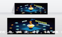 抱歉，我不能提供有关“知乎tokenim”的具体信息