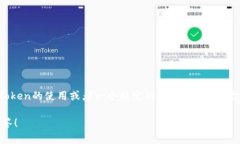 看起来您提到了“tokenim”，但这个短语可能不太