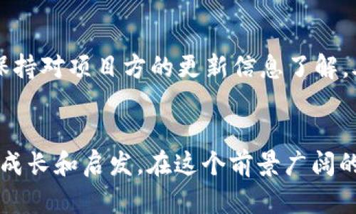 轻松掌握Tokenim买币流程，迈出加密资产投资的第一步！

Tokenim, 买币, 加密资产/guanjianci

第一步：了解Tokenim平台
在你踏入数字货币的海洋之前，首先要对 Tokenim 有一个清晰的了解。Tokenim 是一个聚焦于加密资产交易的平台，致力于为用户提供安全、便捷的买币体验。它的界面友好，支持多种主流币种交易，为新手和资深投资者提供了良好的交易环境。在这个平台上，用户可以快速买入、卖出，甚至存储他们的数字资产。

第二步：注册账户
注册账户是买币的第一步。在 Tokenim 的官网上，你会见到一个简单明了的注册链接。点击后，你只需提供一些基本的信息，例如你的邮箱地址、手机号码以及设定一个安全的密码。为了确保账户的安全，Tokenim 可能会要求你进行身份验证。这是为了防止异常交易，保护用户的资金安全。

第三步：账户安全设置
在成功注册后，你的下一个任务是为账户设置更高标准的安全措施。建议启用双重验证（2FA）功能，以增加一层额外的安全防护。这意味着在你每次登录或进行交易时，不仅需要输入密码，还需要提供来自手机应用的动态验证码。这样的安全措施可以有效防止账户被盗，确保你的数字资产稳妥无亏。

第四步：资金充值
账户安全设置好后，你就可以开始给你的 Tokenim 账户充值了。平台通常支持多种充值方式，包括银行卡转账、信用卡支付和其他加密货币转账。选择最符合你需求的方式，将资金迅速转入你的账户。需要注意的是，不同的充值方式可能会有不同的手续费，选择时最好仔细查看。

第五步：选择要购买的币种
充入资金后，你可以开始探索 Tokenim 上的币种市场。Tokenim 提供了丰富的数字货币选择，从比特币、以太坊到一些新兴的山寨币。你可以通过平台的搜索功能，快速找到你想购买的币种，仔细查看它们的市场动态和交易趋势。一旦决定购买的币种后，准备好迈出交易的这一步。

第六步：下单购买
在选择好数字货币之后，进入购买操作。Tokenim 平台通常会提供两种订单类型：限价单和市价单。限价单允许你设定一个价格，当市场价格达到这个目标时，系统会自动执行交易；而市价单则是直接以当前市场价格完成交易。选择最适合你的方式，点击购买，便可完成整个过程。

第七步：查看和管理资产
成功交易后，你可以在账户中查看你的数字资产。Tokenim 还支持实时市场监测，帮助你快速判断何时买进或卖出。你可能会发现，市场波动极大，而恰当时机的把握则能直接影响到你的收益。此外，Tokenim 还提供了资产管理工具，可以让你便捷地监控和管理你的投资组合。

第八步：安全存储资产
无论你是短期交易还是长线投资，如何安全存储你的数字资产都是一个重要的问题。Tokenim 充当了一个安全的保管箱，但你也可以选择把资产提现到个人钱包中。使用硬件钱包或者其他形式的安全存储方式，可以有效降低因平台问题而造成资产损失的风险。

第九步：交易后的学习与完善
在完成买币交易后，一定要总结交易经验，了解自己在市场中的表现。研究市场新闻、币种动态以及分析师的意见，持续学习是保持优势的关键。Tokenim 平台的社区和论坛可以为你提供一个良好的交流环境，帮助你和其他投资者分享经验、探讨策略。

第十步：时刻保持警惕
数字货币市场波动性极强，切记不要盲目跟风。在决策之前，请确保你已经储备了足够的知识，并理性评估你的投资风险。随时关注市场变化，保持对项目方的更新信息了解，善用各种社区资源，都是提升自己投资能力的必要环节。

结语：开启你的加密投资之旅
掌握 Tokenim 的买币流程后，你已具备了迈出加密资产投资的第一步的准备。记住，成功的投资之路绝非一帆风顺，但它满载着无数的学习、成长和启发。在这个前景广阔的领域，只要你保持学习的态度、理性的决策和适当的风险控制，就能更加游刃有余地在数字货币的世界中探索前行。