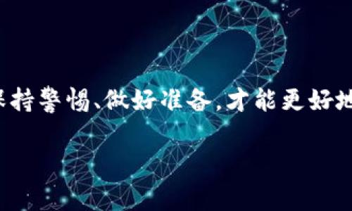 转让虚拟币的合同在法律上通常是有效的，但具体情况会因地区、国家法律及具体合同内容而异。下面我将详细探讨这个问题。

虚拟币转让合同的法律基础
在许多国家，虚拟货币被视为一种财产或资产，而不是法定货币。因此，关于虚拟币的转让合同可以适用一般的合同法原则。根据合同法的基本原则，若合同双方达成一致、自愿签署合同，并且合同内容不违反法律规定，那么该合同通常是有效的。

合同的基本要素
一个有效的合同通常需要具备以下基本要素：
ul
  listrong双方当事人的身份/strong：合同中应明确指出双方的身份信息，例如姓名、身份证号码、联系方式等，以确保双方在合同中的法律地位。/li
  listrong合同的具体内容/strong：包括虚拟币的种类、数量、价格、支付方式和交付时间等具体条款。/li
  listrong自愿原则/strong：双方在签订合同时必须出于自愿，没有胁迫或欺诈行为。/li
  listrong法律目的/strong：合同内容必须合法，不得违反法律法规。/li
/ul

法律认可的挑战
尽管虚拟币的转让合同在理论上是有效的，但在实际操作中也可能面临一些法律挑战。例如，一些国家或地区对虚拟币的监管相对薄弱，可能会发生由于缺乏明确法律保护而导致的争议。此外，虚拟币的匿名性和不可逆转性使得在合同争议中证明交易的真实性和合同的履行情况变得复杂。

法律环境的变化
随着虚拟币的普及，各国政府和监管机构正在不断修订相关法律法规。例如，中国对虚拟币的监管进行了严格限制，虽然在某些情况下，合同仍然可以被承认，但是在实际操作中会遇到法律风险。反之，一些国家，如美国和欧洲的部分地区，则明确承认虚拟货币的法律地位，并为其交易提供了相应的法律框架。

如何确保合同的有效性
为了确保虚拟币转让合同的有效性，建议采取以下措施：
ul
  listrong书面形式/strong：尽可能以书面形式签署合同，以便在发生争议时能够提供证明。/li
  listrong合法合规/strong：确保合同的内容和形式符合当地法律法规的要求，必要时可以寻求法律专业人士的意见。/li
  listrong明确条款/strong：在合同中对各项权利义务进行详细明确的规定，减少未来产生争议的可能。/li
  listrong交易记录/strong：保留交易记录和相关证明材料，以便在纠纷发生时能够维护自己的合法权益。/li
/ul

总结
总的来说，虚拟币的转让合同在许多情况下是有效的。关键在于合同的具体条款、签署方式以及相关法律环境。在如今这个充满变数的虚拟货币领域，保持警惕、做好准备，才能更好地维护自己的合法权益。在签订任何合同前，了解当地法律法规，咨询专业法律人士，避免潜在的法律风险，是每一个参与虚拟币交易者必须重视的责任。

此文为风险提示，具体的合同有效性仍需根据当地法律和具体情况进行综合判断和分析。