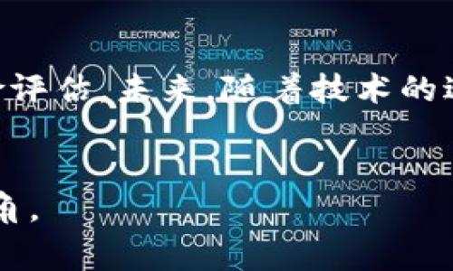 关于Tokenim的下架事件的相关问题，我们可以进行详细探讨。不过，请注意，我无法实时获取最新的消息动态，因此以下内容是基于截至2023年10月的信息。

### Tokenim下架了还能用吗？

什么是Tokenim？

Tokenim是一种数字资产交易平台，通常允许用户进行加密货币的买卖和管理。在这个快速发展的区块链世界中，Tokenim曾因其便捷的用户界面和高效的交易速度而受到关注。使用者可以在这个平台上交易各种代币，为他们的投资组合增值。


Tokenim为何下架？

Tokenim的下架通常是由于多种原因，包括但不限于监管政策的变化、公司内部管理问题或技术更新。数字资产交易平台需要遵循各国的法律法规，如果无法满足这些要求，可能会面临下架的风险。这种情况下，可能会影响到用户能否继续使用该平台。


下架后还能使用Tokenim吗？

如果Tokenim已经在某个地区下架，那么在该地区的用户将无法访问或使用该平台的服务。这种下架通常意味着平台已经关闭其所有的功能，包括交易、存款及取款等。用户如果仍然尝试访问该平台，可能会面临无法登录或服务停用的情况。而在一些情况下，如果用户已经在Tokenim上持有数字资产，他们可能需要通过其他手段来提取或转移这些资产。


如何处理Tokenim下架后的资产？

对于已经在Tokenim上持有资产的用户来说，处理这些资产是一件复杂的事情。下架后，用户应当查看Tokenim是否提供了取款或转账的方案。有的交易平台会在下架后提供一段时间的服务，以便用户能够安全地提取自己的资产。用户应及时关注平台的公告和新闻，以获取最新的操作指南。


替代方案

如果Tokenim已经下架，不妨考虑其他可靠的数字资产交易平台，比如Coinbase、Binance、Kraken等。这些平台在安全性和用户体验上都有较高的评价。用户在选择替代平台时，应确保该平台符合当地的法规，并提供良好的客户服务和技术支持。


未来的展望

随着区块链和加密货币市场的不断发展，新的交易平台和技术将层出不穷。虽然Tokenim的下架可能给一些用户带来了困扰，但这也是一个提醒，让投资者注意到数字资产投资的风险和变动性。在选择投资平台时，建议用户多做功课，确保选择一个合规、安全且可靠的交易环境。


总结

Tokenim的下架提醒我们，在数字资产交易中，合规性和平台的健康运营至关重要。用户在选择和使用交易平台时，应时刻关注相关信息，做好必要的资产管理和风险评估。未来，随着技术的进步和市场的变化，新的机会和挑战也将不断出现。


以上内容只是一个简要的框架，对于Tokenim这个平台的具体操作、交易细节等，还有许多更为深入的探讨。希望能为您有关Tokenim下架的疑问提供一个清晰的视角。