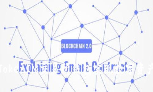 : 如何利用TokenIM交易所钱包实现数字资产的高效管理