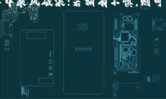 空投币与Tokenim钱包：风险与机遇的平衡在近年来