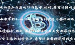 将Tokenim导入TP钱包的步骤如下。在开始之前，请