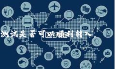 EOSADD 是一个基于 EOSIO 区块链的去中心化应用（