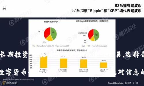 设置虚拟币钱包地址的过程相对简单，但为了确保安全性和有效性，您需要遵循一些步骤。以下是详细的指南，帮助您了解如何设置虚拟币钱包地址。

第一步：选择合适的钱包类型

在设置虚拟币钱包地址之前，您需要选择一个适合您的钱包类型。虚拟币钱包主要有三种类型：

ul
  listrong软件钱包：/strong这些通常是应用程序或软件，例如计算机或手机上的应用程序，便于使用。/li
  listrong硬件钱包：/strong这些是物理设备，专为储存虚拟货币而设计，更加安全，适合长期储存。/li
  listrong在线钱包：/strong通常由交易所提供，方便快捷，但安全性相对较低，适合频繁交易。/li
/ul

在选择钱包时，考虑您的需求，比如安全性、易用性和可接入性。如果您是初次接触，可以选择一款用户友好的软件钱包，例如“Trust Wallet”或“Coinbase Wallet”。

第二步：下载并安装钱包应用

一旦您选定了钱包类型，接下来就是下载安装过程。如果您选择软件钱包：

ol
  li访问钱包官方网站或您手机的应用商店（如Apple Store或Google Play）。/li
  li找到您选择的钱包应用，点击“下载”或“安装”。/li
  li安装完成后，打开应用程序，您将看到欢迎界面，提示您设置新钱包。/li
/ol

第三步：创建新钱包

在钱包应用内，您需要创建一个新钱包。大部分钱包会引导您完成设置过程：

ol
  li选择“创建新钱包”选项。/li
  li设置强密码，确保这是一个您容易记住但又足够复杂的密码。某些钱包可能会通过密码管理器来增强安全性。/li
  li系统通常会生成一个“助记词”（Recovery Phrase），这是一个由12到24个随机单词组成的短语，确保将其安全保存，这在您需要恢复钱包时极为重要。/li
/ol

第四步：获取您的钱包地址

一旦您成功创建了钱包，接下来可以获取您的虚拟币钱包地址。钱包地址是一个字符串，通常由数字和字母组成，以便于发送和接收虚拟币：

ol
  li在您的钱包应用中，查找“接收”或“钱包地址”选项。/li
  li应用会显示您的钱包地址，通常可以直接复制这个地址，确保在发送虚拟币时无误。/li
/ol

第五步：确保安全性和隐私

在设置虚拟币钱包地址后，安全性显得尤为重要：

ul
  listrong保护助记词：/strong必须妥善保存助记词，不要以任何形式分享给他人。/li
  listrong开启双重验证：/strong如果您的钱包支持双重验证，请务必开启，这可以大大增强安全性。/li
  listrong定期备份： /strong定期备份您的钱包数据，以防万一。/li
/ul

第六步：进行第一次交易

当您获取到钱包地址并确保安全后，您可以进行自己的第一次交易。可以选择转账少量的虚拟币进行测试，确保一切正常：

ol
  li在交易所或是其他钱包中，找到“发送”选项。/li
  li粘贴您刚获取的虚拟币钱包地址，输入要发送的金额。/li
  li确认交易，但请仔细检查地址确保填写正确。虚拟币交易不可逆，错误地址可能导致资产丢失。/li
/ol

总结

设置虚拟币钱包地址是体验数字货币世界的重要一步。无论您是计划长期投资，还是希望在短期内进行交易，选择合适的钱包、保护好您的安全隐私、并认真操作每一步都是至关重要的。

通过以上步骤，您应该能够顺利地设置自己的虚拟币钱包地址。记住，数字货币的安全性依赖于您的操作及对信息的管理，祝您在虚拟货币的世界中能有所收获！