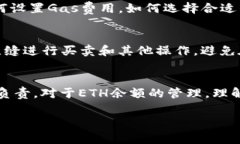 在使用Tokenim或者类似的去中心化应用（DApp）时，