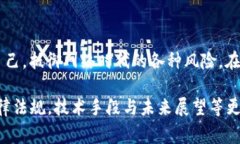 虚拟币黑矿，通常指的是在未经合法授权或使用