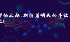   挖掘ROSE虚拟币的潜力：开启你的数字财富之旅