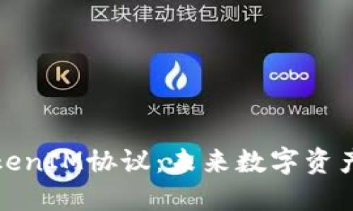 探索TokenIM协议：未来数字资产的桥梁