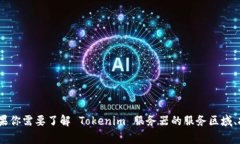 Tokenim 服务器的具体位置和数据中心信息通常是公