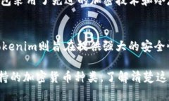 麦子钱包和Tokenim是两种不同的数字钱包，而它们