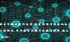 Lucia币是一种虚拟货币，用于区块链技术的应用和