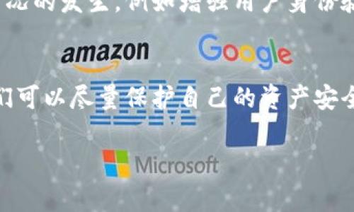 以太坊钱包转账被骗的情况是一个复杂而棘手的问题。区块链技术的去中心化特性使得交易一旦完成便无法撤回，因此一旦被骗，资金的找回难度极大。下面我们将深入探讨这一问题，并提供一些可能的解决方案以及预防措施。

1. 理解以太坊钱包和区块链的运作
以太坊作为一个智能合约平台，以太坊钱包则是用于存储和管理以太币（ETH）及其他基于以太坊的代币的工具。每一笔交易会被记录在区块链上，形成不可更改的交易历史。区块链的这种特性尽管增强了透明度与安全性，却也使得一旦交易发生，就无法进行撤销或更改。

2. 被骗的原因
以太坊钱包转账被骗的情况主要有以下几种原因：
ul
    listrong钓鱼攻击：/strong用户被伪造的网站或应用程序诱导输入私钥或助记词。/li
    listrong社交工程：/strong通过虚假的社交媒体或邮件进行欺骗，声称投资机会或者要求用户进行转账。/li
    listrong投资骗局：/strong承诺高回报的所谓“投资机会”，而实际上仅仅是骗局。/li
/ul

3. 一旦被骗，你能做什么？
虽然追回被骗的资金具有很大挑战性，但仍然可以采取某些步骤来尝试弥补损失：
ul
    listrong立即停止所有交易：/strong如果你发现自己被骗，首先应停止一切进一步的操作，包括向其他账户转账。/li
    listrong收集证据：/strong尽可能收集所有相关信息，包括交易记录、聊天记录和任何与诈骗相关的资料。/li
    listrong联系交易所或平台：/strong如果你是在某个交易平台注册的用户，及时联系他们的客户支持，报告骗局，并提供证据。一些交易所可能会对可疑交易进行调查。/li
    listrong报警：/strong如果损失较大，建议报警，提供所有证据。虽然大多数情况下，警方可能无法直接帮助追回资金，但他们可以记录事件并提供必要的信息。/li
/ul

4. 如何预防被骗？
预防总比事后补救要有效得多，以下是一些好方法：
ul
    listrong保护好你的私钥和助记词：/strong私钥是你钱包的“钥匙”，绝不应与他人分享，尽量保存在安全的地方。/li
    listrong辨别真伪：/strong在进行任何交易之前，确保核实对方的身份和交易的合法性。不要轻信“朋友推荐”的投资机会。/li
    listrong启用两步验证：/strong在支持的服务上启用两步验证，提高账户安全性。/li
    listrong时刻保持警惕：/strong遇到过于诱人的投资机会要多留个心眼，尤其是在社交媒体上看到的消息。/li
/ul

5. 教训与反思
每一次被骗的经历都是一次痛苦的教训。我们从中不仅要认识到加密货币市场的复杂性和风险，也要从个人理财和风险管理上进行自我提升。增强自己的金融知识，了解市场动态，才能在面对无形风险时多一分从容。

6. 未来的展望
尽管区块链技术在安全性上有诸多优势，但诈骗活动依然层出不穷。我们期待未来能有更先进的技术手段来防止此类情况的发生，例如增强用户身份验证的技术、智能合约自我保护机制等。而作为用户，永远不要放松警惕，安全永远第一。

结束语
以太坊钱包转账被骗的情况虽然无法轻易解决，但通过提高自己的警觉性、学习相关知识以及及时采取必要的行动，我们可以尽量保护自己的资产安全。希望每位用户在使用加密货币的过程中都能谨慎行事，避免不必要的损失。

以上简单概述了被骗后的应对措施及预防方法。希望对您有所帮助！如果还有其他问题，请随时询问。