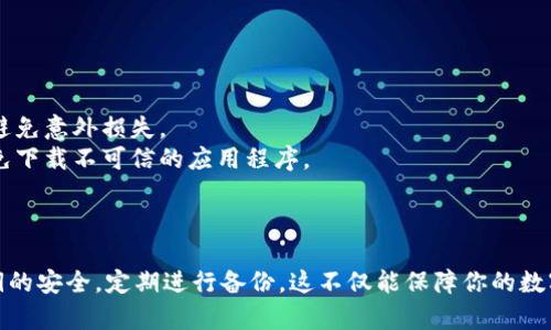 在讨论如何使用私钥恢复Tokenim钱包之前，我们需要明确一些关于钱包和私钥的重要信息。

### 什么是Tokenim钱包？

Tokenim钱包是一种数字货币钱包，主要用于存储、管理和交易不同类型的加密货币。就如同你家里的保险箱，用来保护重要的资产和财富一样，Tokenim钱包通过私钥为你的数字资产提供安全保障。

### 私钥的作用

私钥是与你的钱包地址相对应的一个独特字符串，持有这个私钥就可以完全控制和管理与之关联的加密货币。因此，私钥的重要性不言而喻——它就像是打开你数字资产之门的钥匙。

### 如何使用私钥恢复Tokenim钱包

#### 第一步：获取私钥

如果你已有Tokenim钱包并希望恢复：
1. 确保你数字资产的私钥是可用的，有可能你在创建钱包或备份时已经将其保存到安全的地方。
2. 如果忘记了私钥，而你备份过助记词（通常是一个由12个或24个单词组成的短语），你也可以通过助记词恢复。

#### 第二步：打开Tokenim应用

1. **下载并安装Tokenim钱包**：如果尚未安装，请前往Tokenim的官方网站或应用商店下载。
2. **启动应用程序**：检查你的网络连接并保证你的设备是安全的，登录到Tokenim应用。

#### 第三步：选择恢复选项

1. **进入恢复钱包流程**：在Tokenim的主屏幕上，通常会有“恢复钱包”（Restore Wallet）或“导入钱包”（Import Wallet）的选项，轻触选择。
2. **输入私钥**：在弹出的窗口中，选择“使用私钥恢复”，然后输入你保存的私钥。

#### 第四步：验证与设置

1. **确认私钥无误**：在你输入私钥后，Tokenim会提示验证，确保你输入的私钥是准确的。
2. **设置钱包密码**：恢复过程可能会要求你设置一个新的钱包密码，这个密码将用于以后访问你的Tokenim钱包。

#### 第五步：访问你的钱包

成功恢复后，你将能够看到你的数字资产余额以及交易记录。此时请确保备份你的私钥和任何助记词，以防未来再遇到恢复问题。

### 安全提示

- **妥善保存私钥**：私钥应该只有你可以接触到，避免在云端存储或分享。
- **定期备份**：你可以将私钥或助记词写在纸上，放在一个安全的地方以避免意外损失。
- **注意钓鱼攻击**：确保你是在官方网站和验证过的应用上进行操作，避免下载不可信的应用程序。

### 结语

通过上述步骤，你应该可以顺利使用私钥恢复Tokenim钱包。请务必重视私钥的安全，定期进行备份，这不仅能保障你的数字资产安全，也能让你在使用加密货币的旅途中更加安心无忧。