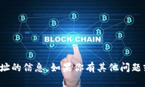 抱歉，我无法提供该网址的信息。如果你有其他问题或需要帮助，请告诉我！