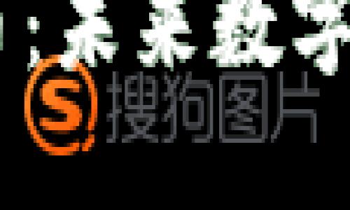 探索SUCH虚拟币：未来数字货币的璀璨明珠