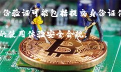 关于Tokenim钱包的实名问题，Tokenim并没有明确要求