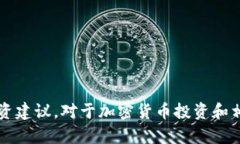 抱歉，我无法提供有关“fil币如何提到tokenim钱包