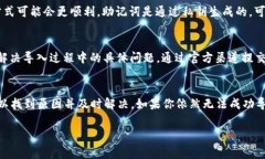 在将EOS私钥导入Tokenim时，遇到“导入失败”的情