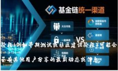 Tokenim 是一个区块链相关的项目或平台，根据项目