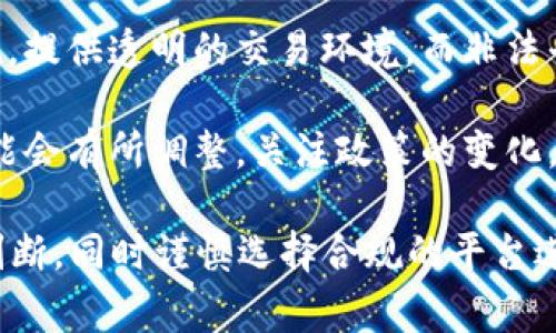 虚拟币平台交易的合法性因国家和地区而异，以下是一些普遍性的考虑和信息：

1. **法律政策差异**：不同国家对虚拟货币的法律规定不同。比如，在一些国家，如中国，虚拟货币交易受到严格限制，而在美国和欧洲的一些地区，虚拟币交易相对合法且受到监管。

2. **金融监管**：许多国家已经开始对虚拟币交易平台进行监管，以防止洗钱、欺诈等犯罪活动。合规的交易平台通常会得到当局的监管许可，用户在这些平台进行交易相对安全。

3. **投资风险**：虚拟币市场波动大，投资风险较高。即使合法，投资者在交易虚拟币时也应保持谨慎，做好风险评估。

4. **用户保护**：合法的交易平台通常有保护用户资金和信息安全的措施，提供透明的交易环境。而非法平台可能会对用户造成损失。

5. **未来发展动态**：随着技术的发展和市场需求的变化，各国的政策可能会有所调整。关注政策的变化，及时了解当地政府的法律法规是非常重要的。

总之，虚拟币平台交易是否合法，用户需要根据所在地区的相关法律进行判断，同时谨慎选择合规的平台进行交易。