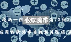 Tokenim 是一种加密货币领域中的工具或平台，确保