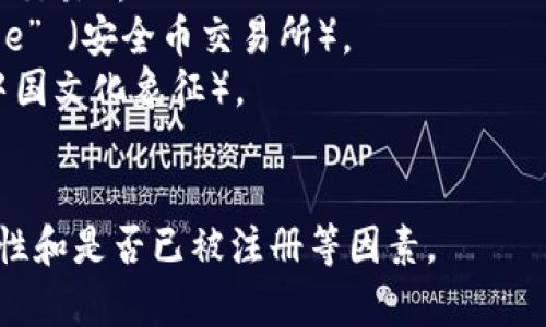 虚拟币平台的名称可以因平台的性质、功能、目标用户群等而有所不同。以下是一些常见的虚拟币平台名称示例，以供参考：

1. **CoinBase** - 一个知名的加密货币交易平台，提供用户购买、出售及存储虚拟货币的服务。
2. **Binance** - 全球最大的加密货币交易所之一，以其丰富的交易对和低手续费而著称。
3. **Kraken** - 提供多种加密货币交易的老牌平台，以其安全性和用户友好的界面而闻名。
4. **Huobi** - 主要面向亚太地区的交易平台，提供多种加密货币交易和投资产品。
5. **KuCoin** - 一个不断增长的交易平台，以其多样的货币选择和创新的交易产品而受到欢迎。
6. **Gemini** - 由Winklevoss兄弟创立，强调合规性和安全性的美国加密货币交易平台。

如果您想要为一个新的虚拟币平台命名，可以考虑以下几种方式：

- **反映核心功能**：如“TradeEase” （简单交易）。
- **突出安全性**：如“SecureCoinExchange” （安全币交易所）。
- **文化元素**：如“DragonChain” （结合中国文化象征）。
- ****：如“CoinHub” （货币中心）。

选择或设计名称时，请考虑易记性、行业相关性和是否已被注册等因素。