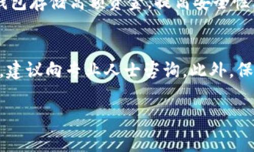 要将Tokenim换成现金或其他货币，通常可以通过几个步骤进行。以下是一般的流程和一些建议：

1. 选择交易所
首先，您需要找到一个支持Tokenim交易的加密货币交易所。常见的交易所包括Binance、Coinbase、Huobi等。在选择交易所时，注意其安全性和用户评价。

2. 创建账户并完成验证
在您选择的交易所上注册一个账户，并按照步骤完成身份验证。这通常需要上传一些身份证明文件，如护照或驾照。确保您的账户安全，使用强密码并启用双重验证。

3. 将Tokenim转入交易所
在交易所账户创建完成后，查找Tokenim的充值地址。通过您的数字钱包，将Tokenim发送到该地址。在这个过程中，请确保地址的准确性，以避免资金损失。

4. 进行交易
一旦Tokenim成功转入交易所账户，您可以找到Tokenim与其他加密货币（如BTC、ETH）或法币（如美元，人民币等）的交易对。在交易页面上，您可以选择卖出Tokenim，按照当前市场价格进行交易。

5. 提取现金或其他加密货币
如果您想将资金提取为法币，需要在交易所上进行法币提现设置。遵循交易所的提款流程，将出售Tokenim后获得的资金提取到您绑定的银行账户。请注意，交易所可能会收取一定的手续费。

6. 税务及合规
在转账和提现之后，不要忘记检查当地的税务规定。有些国家/地区要求在进行加密货币交易时申报收入或资本利得税。在进行交易前了解相关法律要求是非常重要的。

7. 保管好您的资产
无论是加密货币还是法币，确保妥善保管。在数字钱包中存储加密货币时，使用冷钱包存储高额资金，提高安全性。

总结
将Tokenim换成现金或其他货币的过程并不复杂，但必须谨慎操作。如有任何疑问，建议向专业人士咨询。此外，保持对市场动态的关注，了解不同币种的价值变化，帮助您做出明智的交易决策。

希望这些信息对您有所帮助！如果您有其他问题，欢迎随时询问。