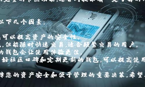 狗狗币（Dogecoin）是一种流行的加密货币，用户可以将其存储在多种虚拟钱包中。以下是一些存储狗狗币的常见钱包类型：

### 1. 热钱包（在线钱包）
热钱包是指持续连接到互联网的钱包，方便快速交易，但安全性相对较低。一些支持狗狗币的热钱包包括：

- **Binance**: 作为全球最大的加密货币交易所之一，Binance提供用户钱包服务。
- **Coinbase**: 这是一个用户友好的交易所，虽然主要以支持比特币著称，但也支持狗狗币。
- **Kraken**: 这个交易所同样支持多种加密货币，包括狗狗币，用户可以通过其网站或移动应用来管理资产。

### 2. 冷钱包（硬件钱包）
冷钱包是指不连接互联网的钱包，它们提供了更高的安全性。以下是一些知名支持狗狗币的硬件钱包：

- **Ledger Nano S/X**: 这两个硬件钱包都支持多种加密货币，包括狗狗币，以其卓越的安全性而闻名。
- **Trezor One**: 另一种受欢迎的硬件钱包，支持多个币种，安全性良好。

### 3. 软件钱包
这些钱包可以下载到计算机或手机上，用户可以完全控制私钥。狗狗币专用的钱包包括：

- **Dogecoin Wallet**: 这是由狗狗币开发团队官方推出的钱包，用户可以在其官方网站下载。
- **Exodus**: 一个多币种钱包，界面友好，支持狗狗币，同时提供内置交易功能。

### 4. 移动钱包
移动钱包便于在手机上操作，适合日常交易。以下是一些支持狗狗币的移动钱包：

- **Trust Wallet**: 一个多功能的移动钱包，支持多种加密货币，包括狗狗币，用户可以通过它方便地发送和接收狗狗币。
- **Coinomi**: 另一款流行的移动钱包，支持众多币种，用户体验良好。

### 5. 桌面钱包
桌面钱包是用户在计算机上运行的软件，提供较好的安全性。支持狗狗币的桌面钱包包括：

- **MultiDoge**: 专为狗狗币设计的轻量级桌面钱包，简单易用，适合普通用户。
- **Dogecoin Core**: 官方钱包，提供完整的节点功能，适合对技术有一定了解的用户。

### 选择钱包的注意事项
在选择存储狗狗币的钱包时，需要考虑以下几个因素：

- **安全性**: 使用冷钱包或硬件钱包可以提高资产的安全性。
- **便利性**: 热钱包虽然安全性较低，但能随时快速交易，适合频繁交易的用户。
- **用户体验**: 界面友好、功能直观的钱包会让使用体验更佳。
- **社区支持与更新**: 选择那些有良好社区口碑和定期更新的钱包，可以提高使用的安全性与稳定性。

总之，选择合适的钱包存储狗狗币是保障您的资产安全和便于管理的重要决策。希望上述信息对您有所帮助！