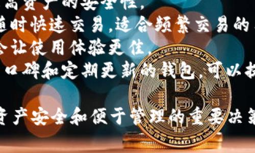 狗狗币（Dogecoin）是一种流行的加密货币，用户可以将其存储在多种虚拟钱包中。以下是一些存储狗狗币的常见钱包类型：

### 1. 热钱包（在线钱包）
热钱包是指持续连接到互联网的钱包，方便快速交易，但安全性相对较低。一些支持狗狗币的热钱包包括：

- **Binance**: 作为全球最大的加密货币交易所之一，Binance提供用户钱包服务。
- **Coinbase**: 这是一个用户友好的交易所，虽然主要以支持比特币著称，但也支持狗狗币。
- **Kraken**: 这个交易所同样支持多种加密货币，包括狗狗币，用户可以通过其网站或移动应用来管理资产。

### 2. 冷钱包（硬件钱包）
冷钱包是指不连接互联网的钱包，它们提供了更高的安全性。以下是一些知名支持狗狗币的硬件钱包：

- **Ledger Nano S/X**: 这两个硬件钱包都支持多种加密货币，包括狗狗币，以其卓越的安全性而闻名。
- **Trezor One**: 另一种受欢迎的硬件钱包，支持多个币种，安全性良好。

### 3. 软件钱包
这些钱包可以下载到计算机或手机上，用户可以完全控制私钥。狗狗币专用的钱包包括：

- **Dogecoin Wallet**: 这是由狗狗币开发团队官方推出的钱包，用户可以在其官方网站下载。
- **Exodus**: 一个多币种钱包，界面友好，支持狗狗币，同时提供内置交易功能。

### 4. 移动钱包
移动钱包便于在手机上操作，适合日常交易。以下是一些支持狗狗币的移动钱包：

- **Trust Wallet**: 一个多功能的移动钱包，支持多种加密货币，包括狗狗币，用户可以通过它方便地发送和接收狗狗币。
- **Coinomi**: 另一款流行的移动钱包，支持众多币种，用户体验良好。

### 5. 桌面钱包
桌面钱包是用户在计算机上运行的软件，提供较好的安全性。支持狗狗币的桌面钱包包括：

- **MultiDoge**: 专为狗狗币设计的轻量级桌面钱包，简单易用，适合普通用户。
- **Dogecoin Core**: 官方钱包，提供完整的节点功能，适合对技术有一定了解的用户。

### 选择钱包的注意事项
在选择存储狗狗币的钱包时，需要考虑以下几个因素：

- **安全性**: 使用冷钱包或硬件钱包可以提高资产的安全性。
- **便利性**: 热钱包虽然安全性较低，但能随时快速交易，适合频繁交易的用户。
- **用户体验**: 界面友好、功能直观的钱包会让使用体验更佳。
- **社区支持与更新**: 选择那些有良好社区口碑和定期更新的钱包，可以提高使用的安全性与稳定性。

总之，选择合适的钱包存储狗狗币是保障您的资产安全和便于管理的重要决策。希望上述信息对您有所帮助！