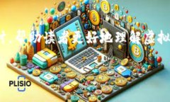 在这篇文章中，我将围绕“虚拟币钱包的作用”