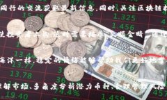 投资越南虚拟币的全攻略：把握未来财富的新机