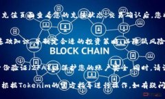 要将ADA（卡尔达诺的代币）转入Tokenim（一个加密