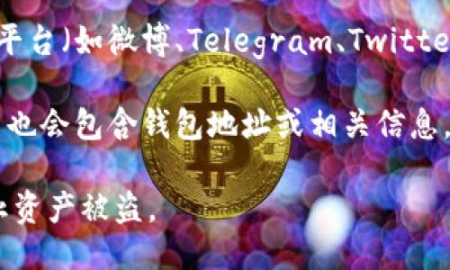 获取TokenIM地址的步骤如下：

1. **官方网站**：首先，您可以访问TokenIM的官方网站。在网站上，通常能找到最新的软件下载链接以及相关的地址信息。

2. **App内查找**：如果您已经下载并安装了TokenIM应用，可以直接在应用内找到您的地址。在登录后，您可以在钱包部分查看您的TokenIM地址。

3. **社群与支持**：您还可以在TokenIM的官方社交媒体平台（如微博、Telegram、Twitter等）或社区（如Reddit等）中询问其他用户，获取相关信息。

4. **公开资料**：有时候，TokenIM的技术文档或白皮书中也会包含钱包地址或相关信息。

请注意，在任何情况下，保护好您的私钥及敏感信息，以防止资产被盗。