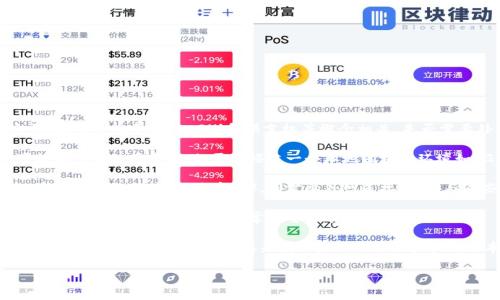 TokenIM 是一种区块链技术或平台的实现，通常与智能合约、去中心化金融（DeFi）和预言机等概念相关。是否需要外网连接，主要取决于您使用 TokenIM 的目的和上下文。

1. **本地开发和测试**：如果您在本地进行开发和测试，可能不需要外网连接，但需要搭建一个本地区块链环境如 Ganache 或使用本地网络。

2. **访问外部数据**：如果您的应用需要访问外部区块链网络（例如以太坊、比特币等），则需要外网连接，以便与这些网络进行交互。

3. **交易和转账**：在进行真实交易或转账时，通常需要连接到相关区块链网络，这通常也要求有外网连接。

4. **操作和维护**：如果您需要更新或维护 TokenIM 的节点，通常也会需要外网连接来获取最新的协议和软件版本。

因此，是否需要外网，主要取决于您的具体使用场景。