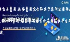 TP钱包（TokenPocket Wallet）和IM（通常指即时通讯工