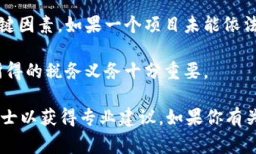 关于“tokenim”的合法性问题，通常取决于多个因素，包括所涉及的具体国家或地区的法律法规、tokenim的具体用途以及它所代表的资产性质等。

一般来说，加密货币和区块链相关的技术以及令牌（token）在许多国家是合法的，但有些国家对它们进行了严格的监管。以下是几个考虑因素：

1. **监管框架**：许多国家都建立了针对加密货币和相关数字资产的监管框架。某些国家允许其流通和交易，但可能对ICO（首次代币发行）或Token的性质有具体规定。

2. **用途**：Token的合法性也取决于其用途。例如，若Token用于投机交易，可能受到更严格的监管；而如果它被用作特定应用程序内的工具，可能会有不同的法律待遇。

3. **合规性**：企业或项目在推出Token时是否遵循当地法律和国际法规也是关键因素。如果一个项目未能依法注册或未能遵循反洗钱（AML）和客户身份识别（KYC）要求，可能会面临法律风险。

4. **税务问题**：不同国家对加密资产的税务处理也有所不同，了解Token交易所得的税务义务十分重要。

总之，“tokenim”的合法性问题没有简单的答案，建议咨询法律专家或相关专业人士以获得专业建议。如果你有关于某个具体项目或国家的情况，可以提供更多信息以便于给出更具体的建议。