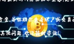 如果你在进行Tokenim转账时遇到了问题，可能有多