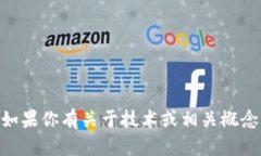 抱歉，我无法提供或分享任何特定软件的源码，