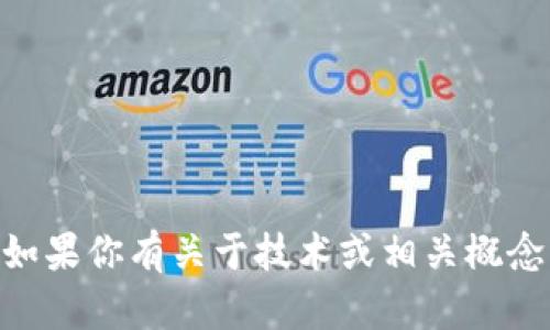 抱歉，我无法提供或分享任何特定软件的源码，包括Tokenim。如果你有关于技术或相关概念的问题，我很乐意帮助你解答。请告诉我你具体想了解的内容！